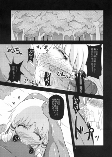 (SC48) [Happiness Milk (Obyaa)] Nikuyokugami Gyoushin - Hole satisfying a desire - (Touhou Project) - page 2