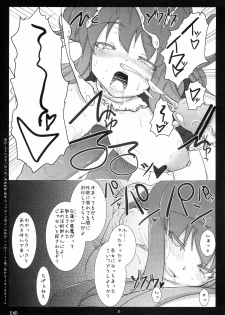 (Reitaisai 7) [Eclipse (Rougetu)] Sou da Soap, Ikou. Omake Hon (Touhou Project) - page 8