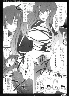 (Reitaisai 7) [Eclipse (Rougetu)] Sou da Soap, Ikou. Omake Hon (Touhou Project) - page 1