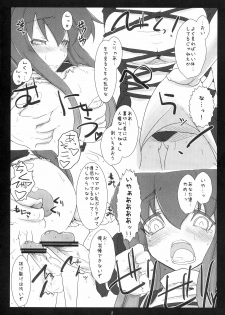 (Reitaisai 7) [Eclipse (Rougetu)] Sou da Soap, Ikou. Omake Hon (Touhou Project) - page 2