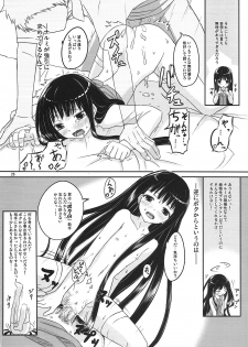 (C78) [crossray (Oomori Makoto)] AM 2:00 ALICE side (Heaven's Memo Pad) - page 27