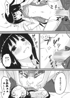 (C78) [crossray (Oomori Makoto)] AM 2:00 ALICE side (Heaven's Memo Pad) - page 20