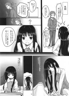 (C78) [crossray (Oomori Makoto)] AM 2:00 ALICE side (Heaven's Memo Pad) - page 6