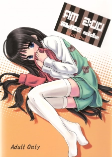 (C78) [crossray (Oomori Makoto)] AM 2:00 ALICE side (Heaven's Memo Pad) - page 1