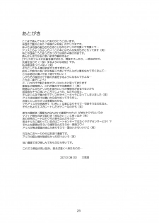 (C78) [crossray (Oomori Makoto)] AM 2:00 ALICE side (Heaven's Memo Pad) - page 26