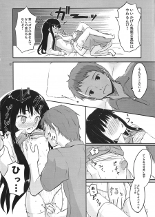 (C78) [crossray (Oomori Makoto)] AM 2:00 ALICE side (Heaven's Memo Pad) - page 13