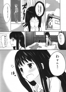 (C78) [crossray (Oomori Makoto)] AM 2:00 ALICE side (Heaven's Memo Pad) - page 8