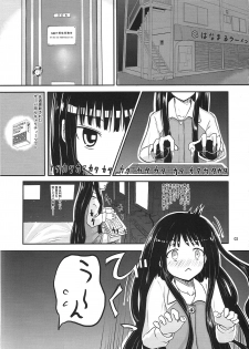 (C78) [crossray (Oomori Makoto)] AM 2:00 ALICE side (Heaven's Memo Pad) - page 4