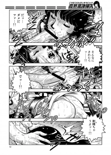 (C78) [Skirt Tsuki (keso)] Kounetsu Gentai Sounyuu (Mobile Suit Gundam) - page 11
