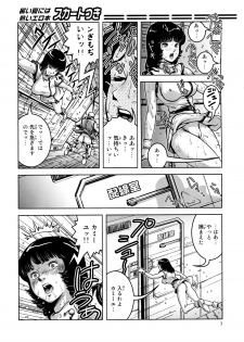 (C78) [Skirt Tsuki (keso)] Kounetsu Gentai Sounyuu (Mobile Suit Gundam) - page 6