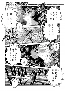 (C78) [Skirt Tsuki (keso)] Kounetsu Gentai Sounyuu (Mobile Suit Gundam) - page 14
