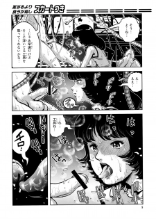(C78) [Skirt Tsuki (keso)] Kounetsu Gentai Sounyuu (Mobile Suit Gundam) - page 8