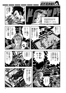 (C78) [Skirt Tsuki (keso)] Kounetsu Gentai Sounyuu (Mobile Suit Gundam) - page 3