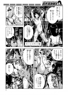 (C78) [Skirt Tsuki (keso)] Kounetsu Gentai Sounyuu (Mobile Suit Gundam) - page 7