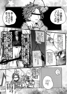 (C73) [Zenpou Fuchuui (Kuroba)] Hiiragi Shimai Aibu Manual (Lucky Star) [English] [StolenTranslations] - page 29