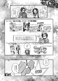 (C73) [Zenpou Fuchuui (Kuroba)] Hiiragi Shimai Aibu Manual (Lucky Star) [English] [StolenTranslations] - page 28