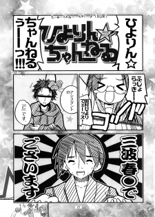 (C73) [Zenpou Fuchuui (Kuroba)] Hiiragi Shimai Aibu Manual (Lucky Star) [English] [StolenTranslations] - page 27