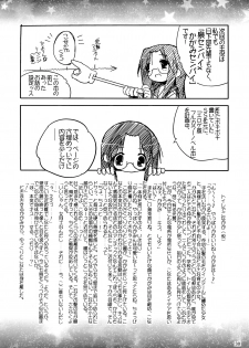 (C73) [Zenpou Fuchuui (Kuroba)] Hiiragi Shimai Aibu Manual (Lucky Star) [English] [StolenTranslations] - page 30