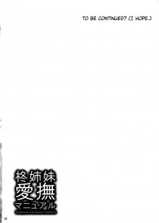 (C73) [Zenpou Fuchuui (Kuroba)] Hiiragi Shimai Aibu Manual (Lucky Star) [English] [StolenTranslations] - page 26