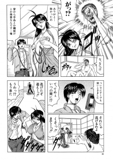 [Jamming] Megami Tantei ~Vinus File~ - page 23