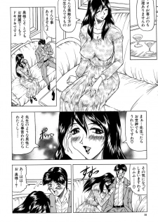 [Jamming] Megami Tantei ~Vinus File~ - page 33