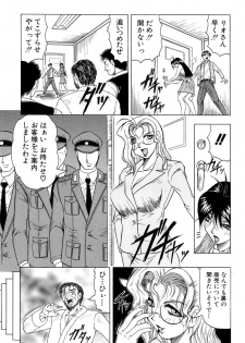 [Jamming] Megami Tantei ~Vinus File~ - page 24