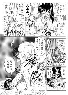 [Jamming] Megami Tantei ~Vinus File~ - page 19