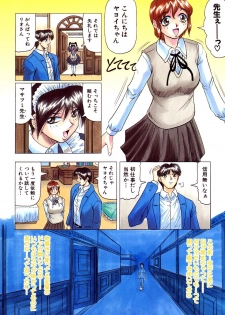 [Jamming] Megami Tantei ~Vinus File~ - page 29