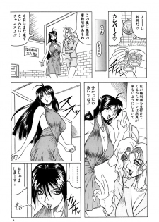 [Jamming] Megami Tantei ~Vinus File~ - page 10