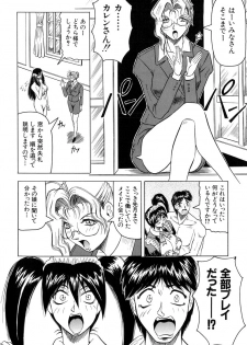 [Jamming] Megami Tantei ~Vinus File~ - page 45