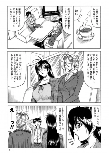 [Jamming] Megami Tantei ~Vinus File~ - page 8