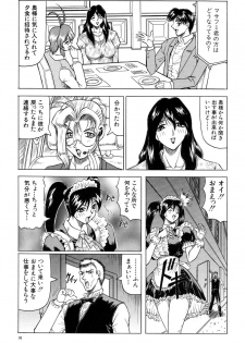 [Jamming] Megami Tantei ~Vinus File~ - page 32