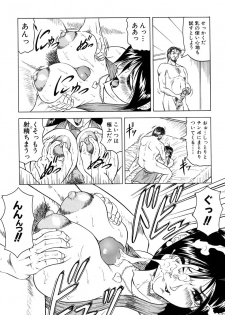 [Jamming] Megami Tantei ~Vinus File~ - page 16