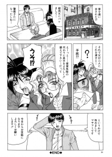 [Jamming] Megami Tantei ~Vinus File~ - page 25