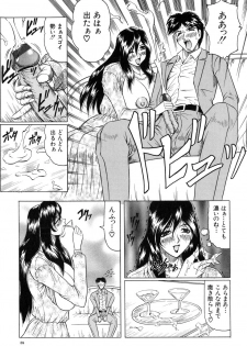 [Jamming] Megami Tantei ~Vinus File~ - page 36
