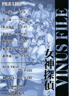 [Jamming] Megami Tantei ~Vinus File~ - page 5