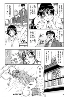 [Jamming] Megami Tantei ~Vinus File~ - page 47