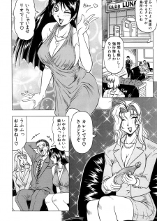 [Jamming] Megami Tantei ~Vinus File~ - page 9