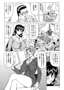 [Jamming] Megami Tantei ~Vinus File~ - page 49