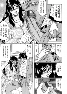 [Jamming] Megami Tantei ~Vinus File~ - page 34