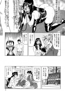 [Jamming] Megami Tantei ~Vinus File~ - page 46