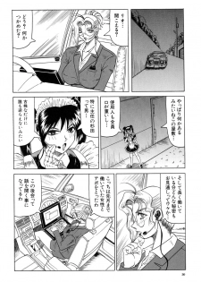 [Jamming] Megami Tantei ~Vinus File~ - page 31
