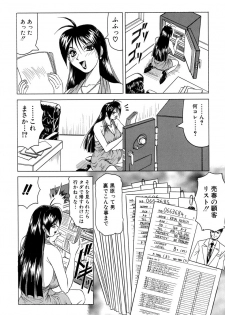 [Jamming] Megami Tantei ~Vinus File~ - page 11