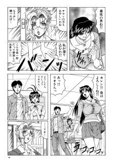 [Jamming] Megami Tantei ~Vinus File~ - page 50