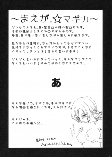 [Shin Hijiridou Honpo (Hijiri Tsukasa)] Seikantai wa Soul Gem (Puella Magi Madoka☆Magica) - page 3