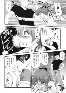 [Shin Hijiridou Honpo (Hijiri Tsukasa)] Seikantai wa Soul Gem (Puella Magi Madoka☆Magica) - page 9