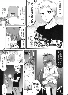 [Shin Hijiridou Honpo (Hijiri Tsukasa)] Seikantai wa Soul Gem (Puella Magi Madoka☆Magica) - page 6