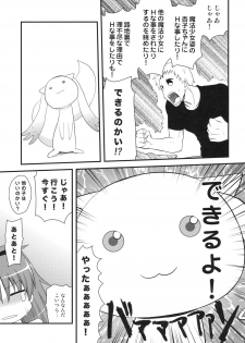 [Shin Hijiridou Honpo (Hijiri Tsukasa)] Seikantai wa Soul Gem (Puella Magi Madoka☆Magica) - page 16