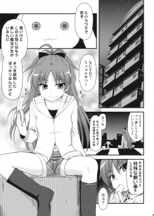 [Shin Hijiridou Honpo (Hijiri Tsukasa)] Seikantai wa Soul Gem (Puella Magi Madoka☆Magica) - page 4