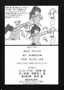 [Shin Hijiridou Honpo (Hijiri Tsukasa)] Seikantai wa Soul Gem (Puella Magi Madoka☆Magica) - page 25
